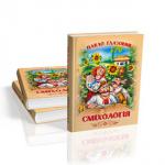 �������� ���������