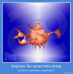 �������� ��� ������:)